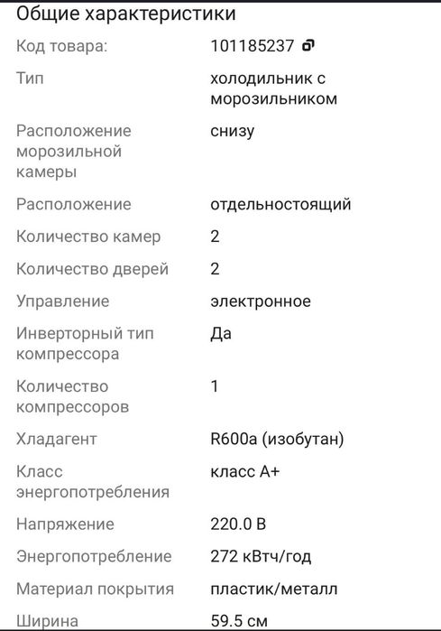 Продам новый холодильник в упаковке