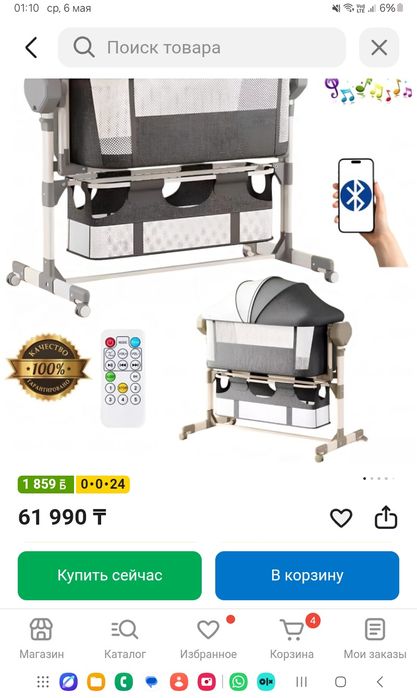 Продам кровать люлька срочно!