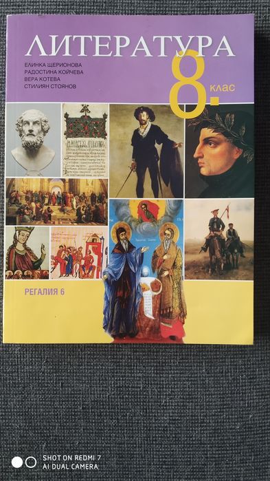 Учебници, учебни тетрадки и атласи за 8 клас - в отлично състояние