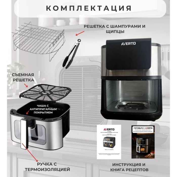 Аэрогриль AVERTO и мультиварка Redmond