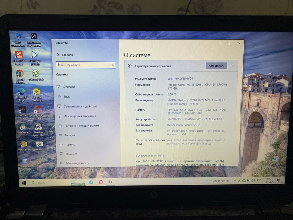 Продам СРОЧНО!! ноутбук  HP core i3