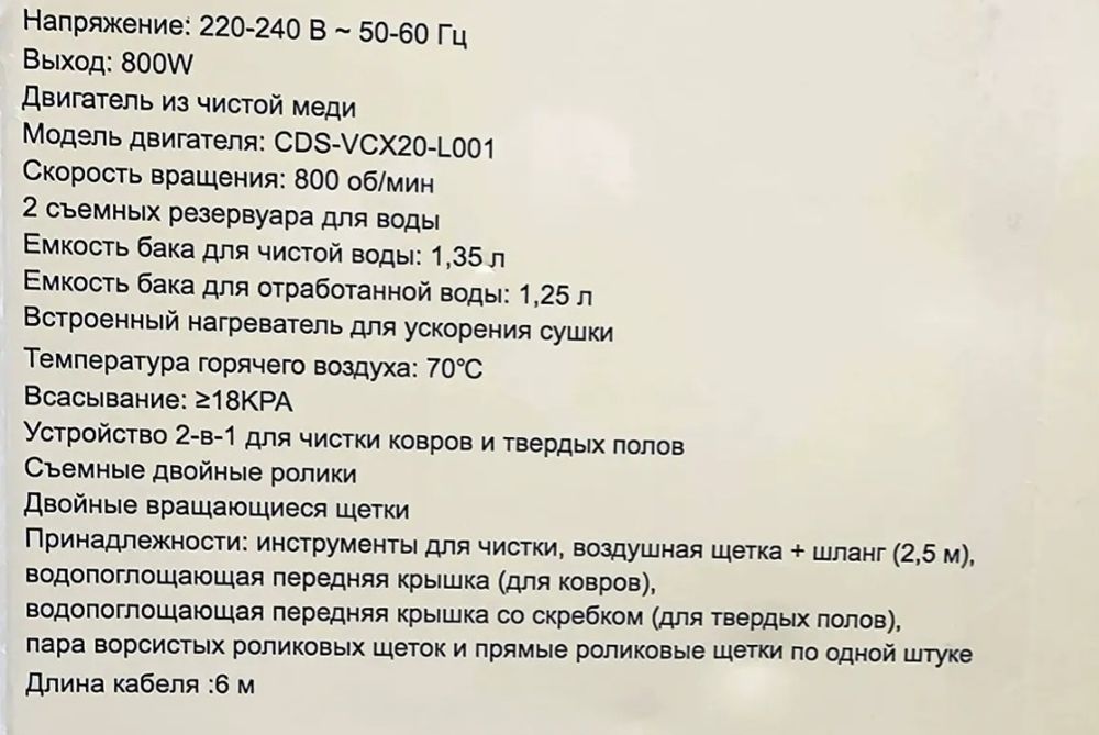 Моющий пылесос для полов и ковров