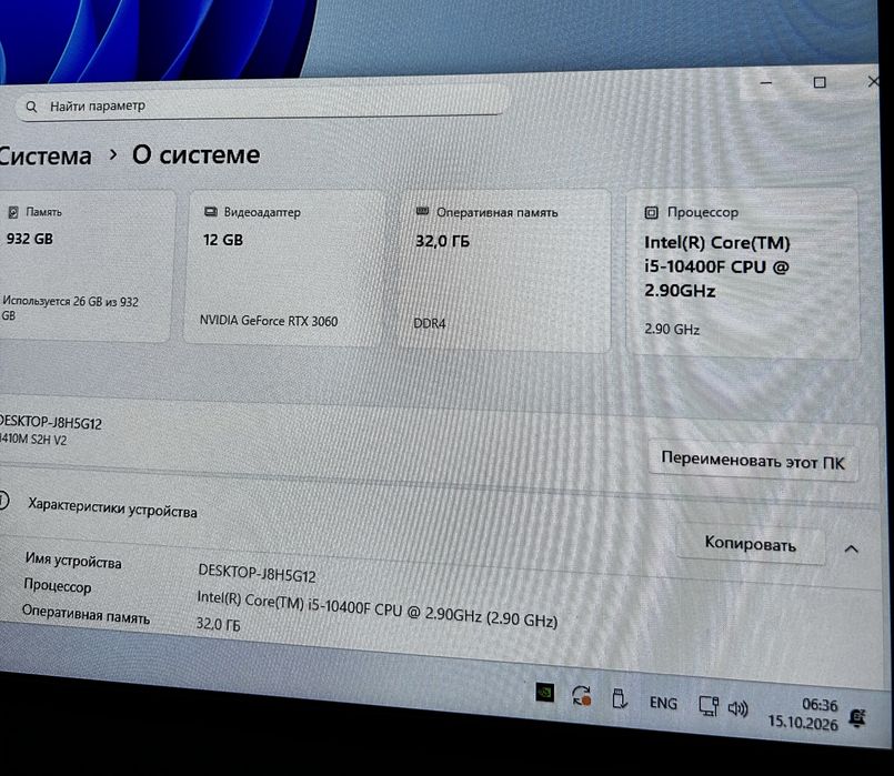 Игровой компьютер RTX 3060