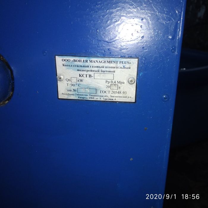 Котел газовый рабочий