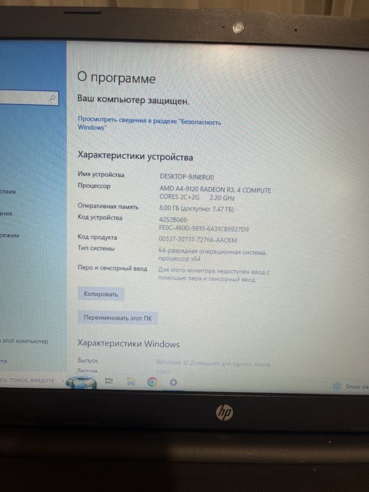 продам Ноутбук HP, офисный