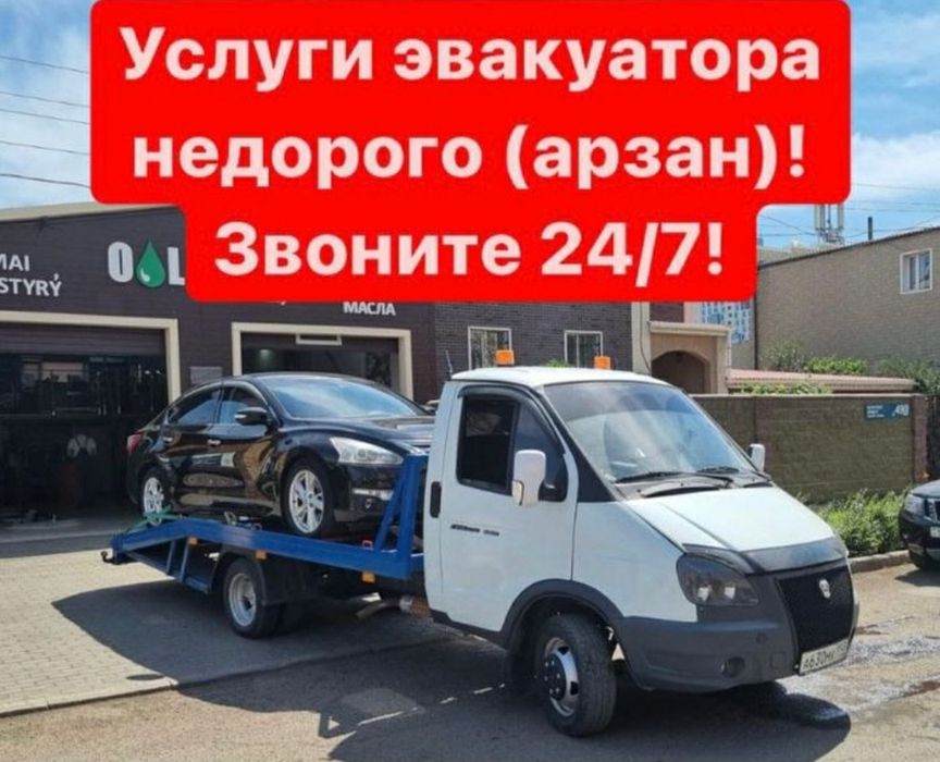 Алматы-Қарағанды-Астана Эвакуатор