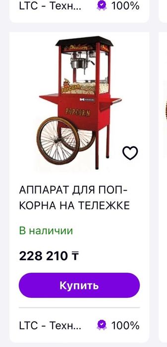 Аренда аппаратов