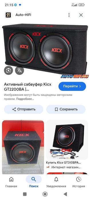 Tayor avto zvuk sotiladi