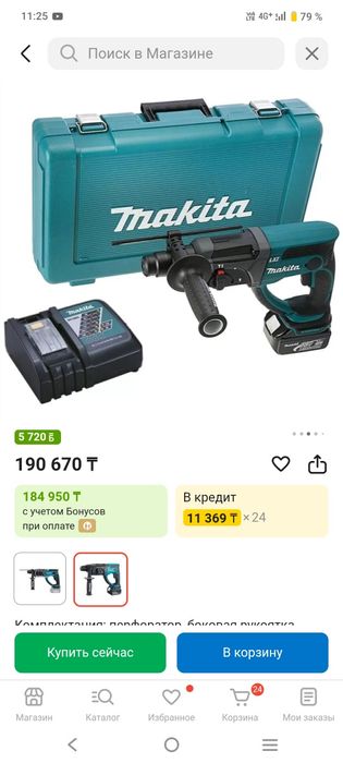 Продам перфоратор новый