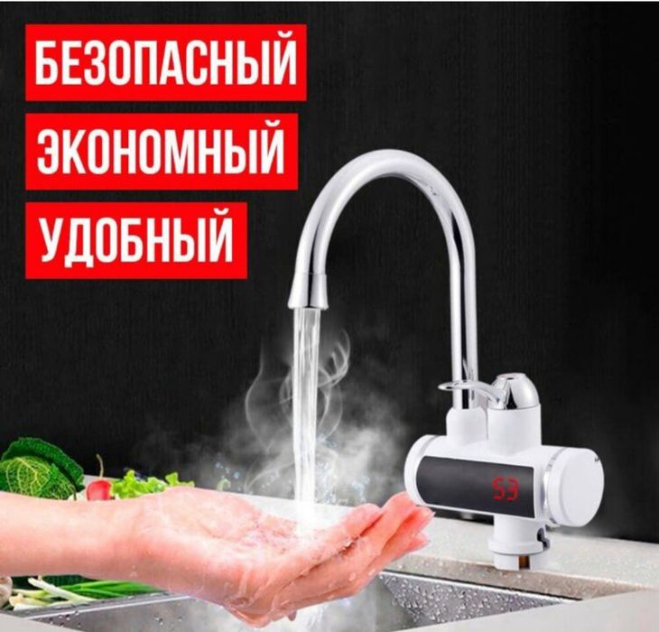 Электрический смеситель водонагреватель кран