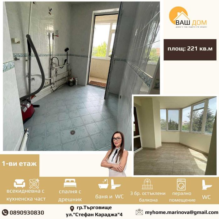 Продава се Мезонет в Търговище, Център - 221 кв.м за 1403 €/кв.м - Снимка #5