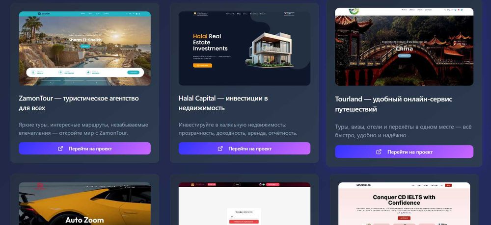 CRM, Veb sayt, Telegram bot, Веб сайт, Телеграм бот, Mobile ilovalar