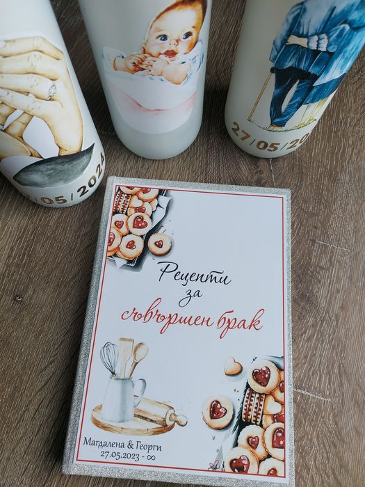 Тефтер за рецепти. Подходящ подарък за моминско парти или сватба