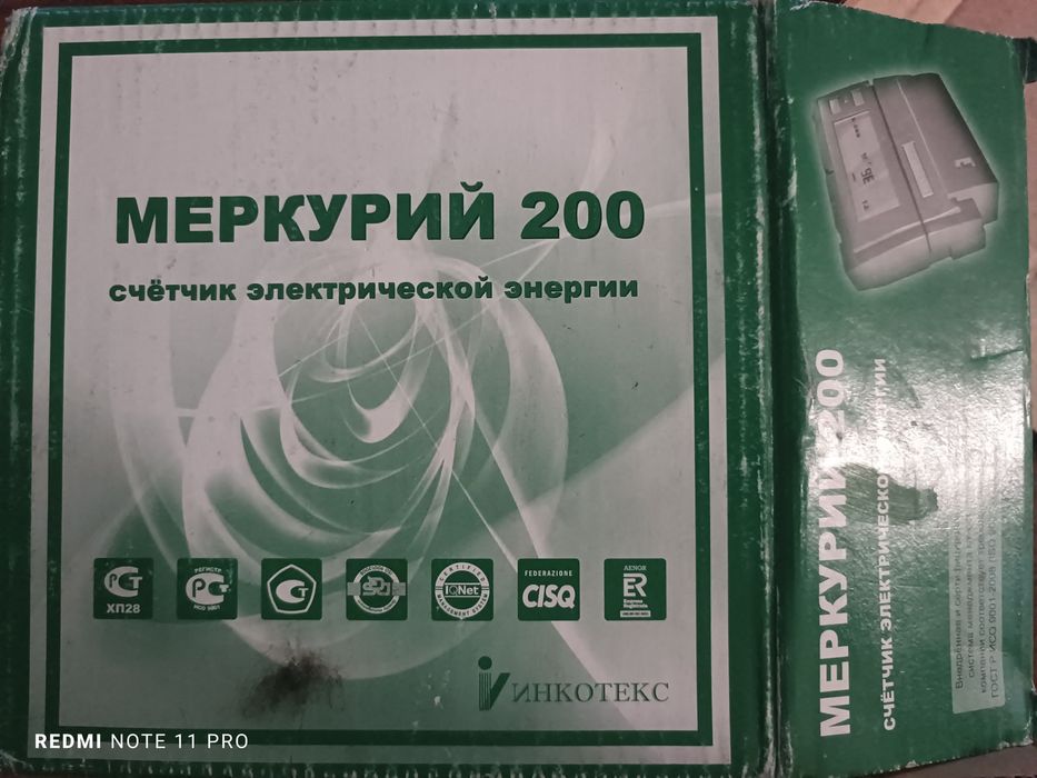 Счётчик электроэнергии "Меркурий 200"