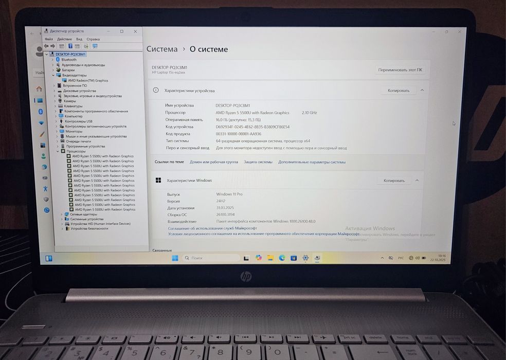 Hp laptop 15 Ozu16, ssd512!