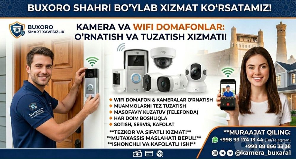 Установка камера