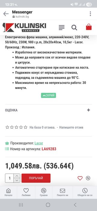 Професионална Сокоизтисквачка