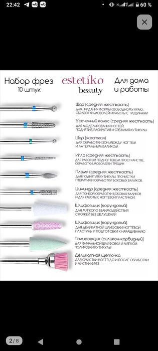 Фрезы для маникюра