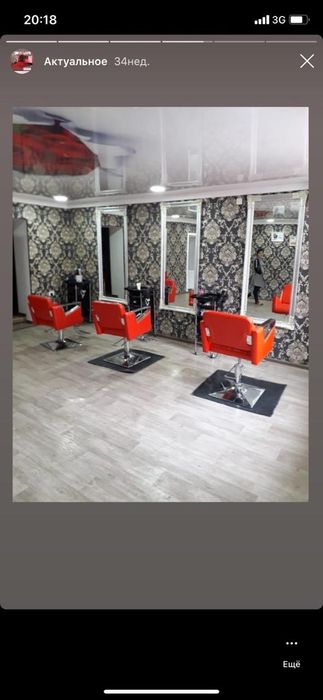 Салон красоты аренда