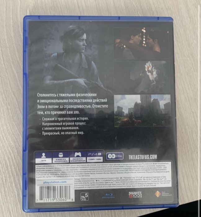 Продам игру для пс 4 и пс 5