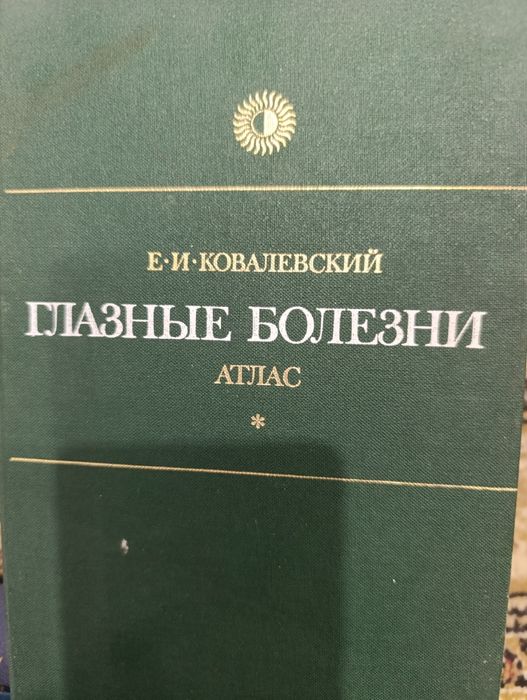 Продам книги по медицине