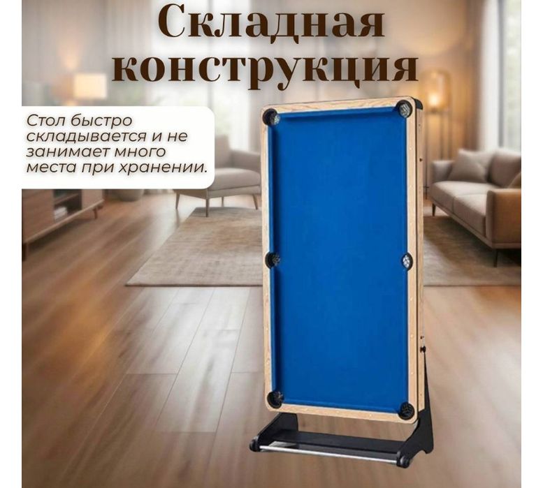 Продам бильярдный стол Пул