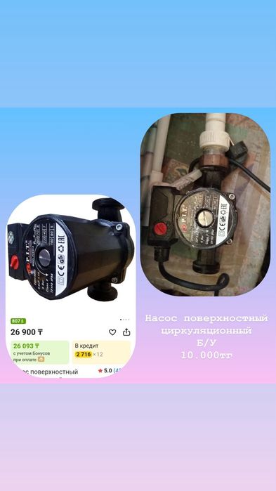 Продам срочно всё работает
