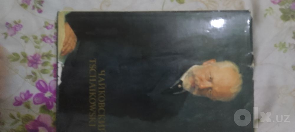 Продам книгу о Чайковском.
