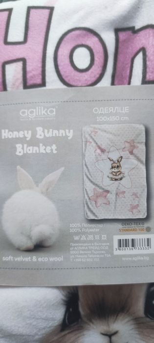Чисто ново детско одеяло