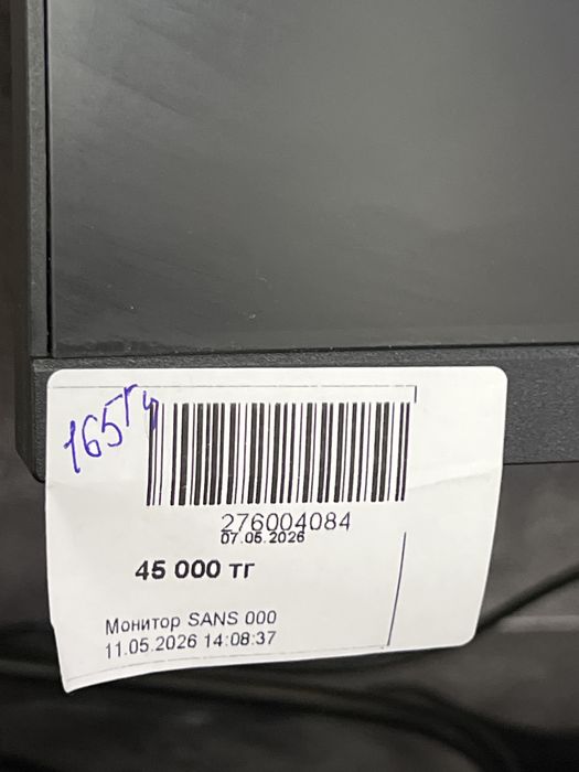 Монитор Sanc 165 герцов