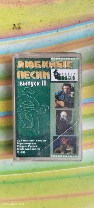 аудио кассеты.касеты