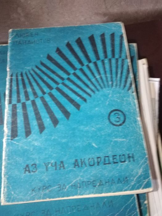 Школи по акордеон