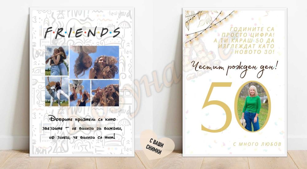 Постери и колажи за Свети Валентин и др.