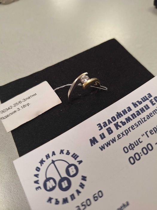 Златен Пръстен - 14к. - 3,18гр.