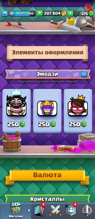 Аккаунт клеш рояль