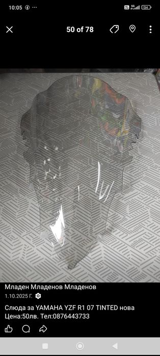 Мото слюди за HONDA,YAMAHA,KAWASAKI,SUZUKI налични и други модели.