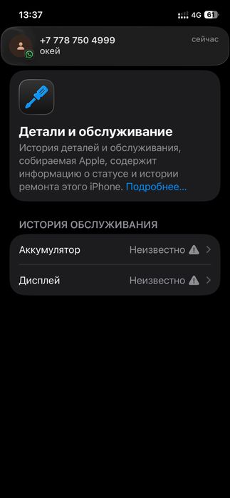 Айфон 12 про 128гб