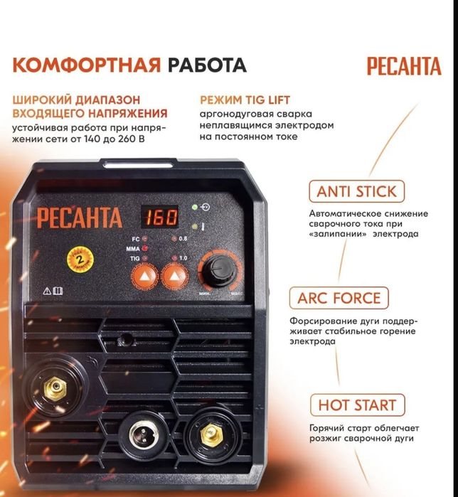 Сварочный полуавтомат САИПА-160 (MIG/MAG) Ресанта 65/134