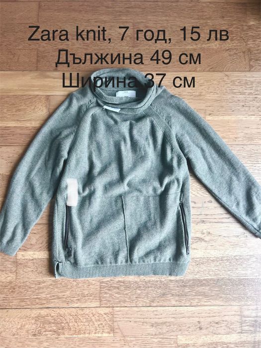 Сет пуловер Zara и панталон Mothercare 6-7 год.