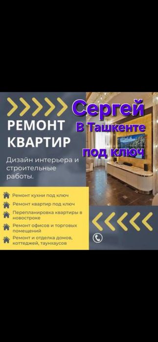 Мастер на час,Мастер на вызов,Сантехник,Электрик,Плотник,Муж на час‼️