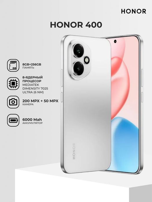Honor 400 256 gb