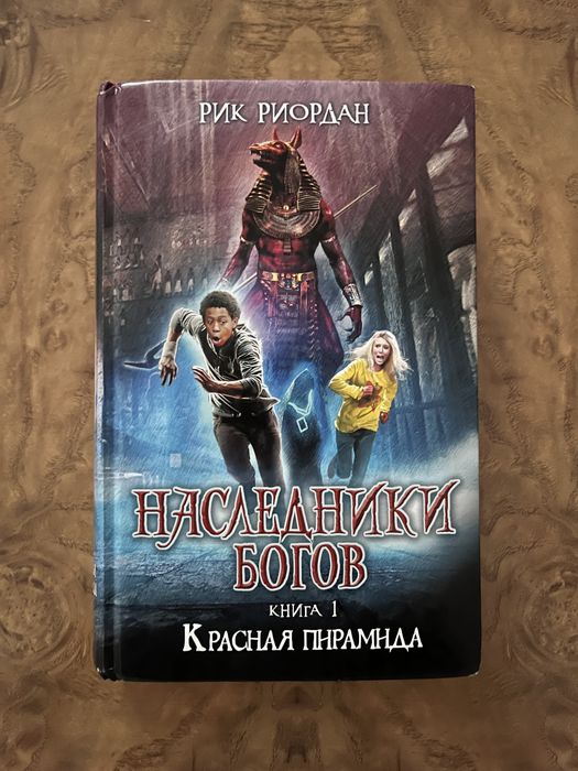 Книга: Наследники богов