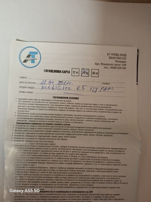 Навигация MEDIATEK E5 128RAM.