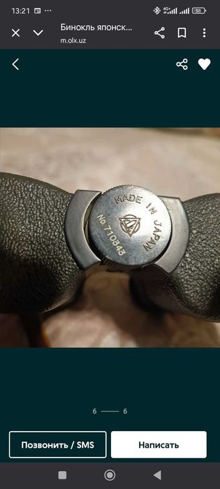 Бинокль 7*35 Японский