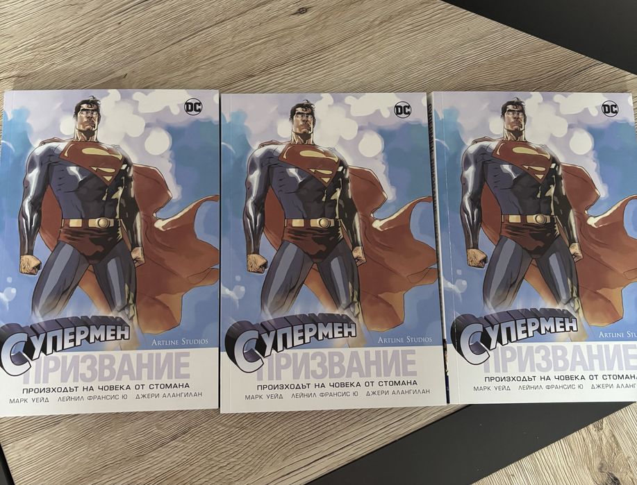 Супермен комикси