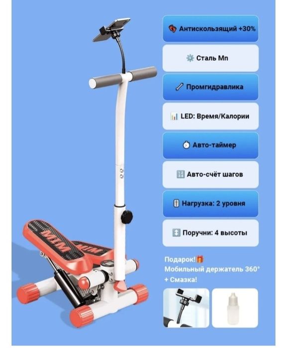 Продается степпер