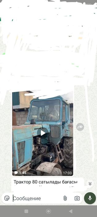 Ассаламу алейкум мтз 80са