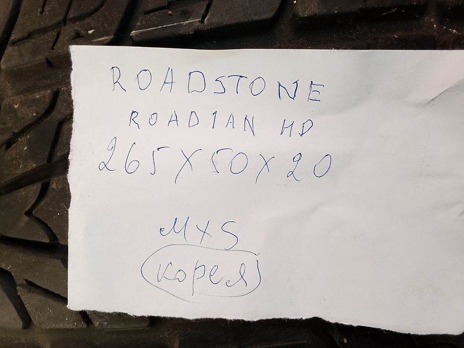 Продам срочно покрышки