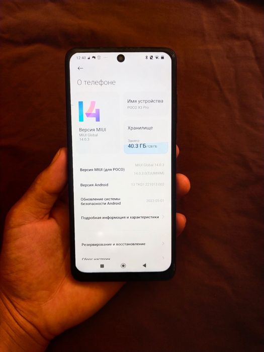 Poco X3 Pro | 8/128GB