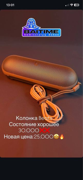 колонка beats a3 •Baitimes 0.0.24